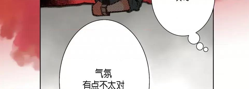 完美无缺的虏获 完美无缺的虏获-第 37 话 第119页