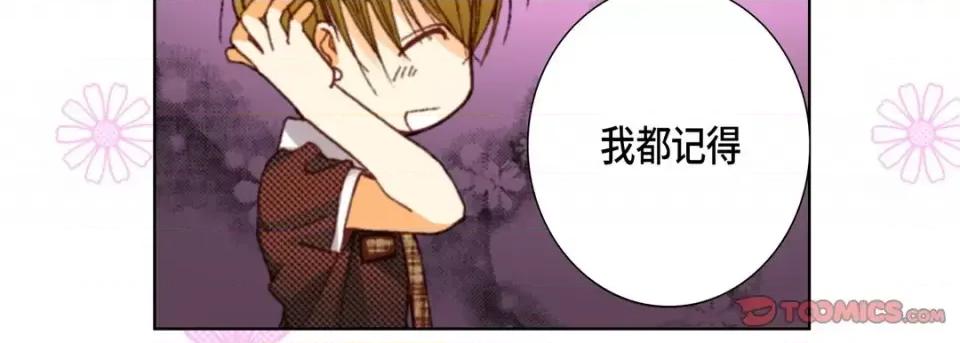 完美无缺的虏获 完美无缺的虏获-第 37 话 第123页