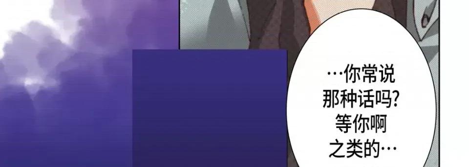 完美无缺的虏获 完美无缺的虏获-第 37 话 第127页