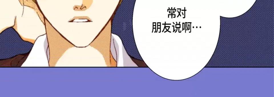 完美无缺的虏获 完美无缺的虏获-第 37 话 第131页