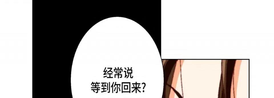 完美无缺的虏获 完美无缺的虏获-第 37 话 第133页