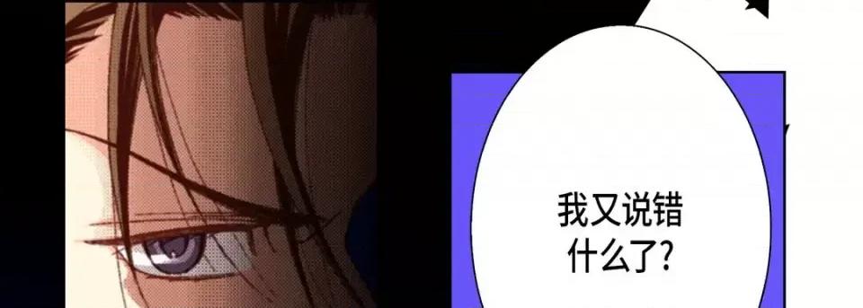完美无缺的虏获 完美无缺的虏获-第 38 话 第9页