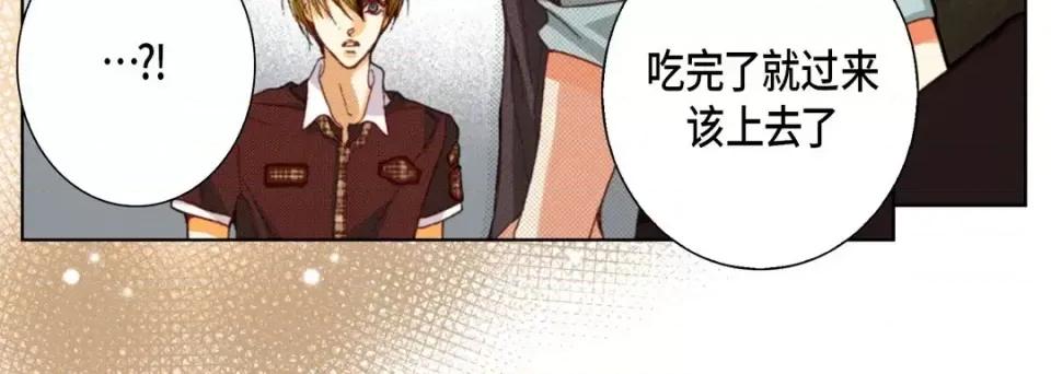 完美无缺的虏获 完美无缺的虏获-第 38 话 第16页