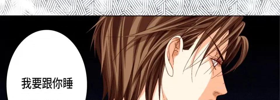 完美无缺的虏获 完美无缺的虏获-第 38 话 第22页