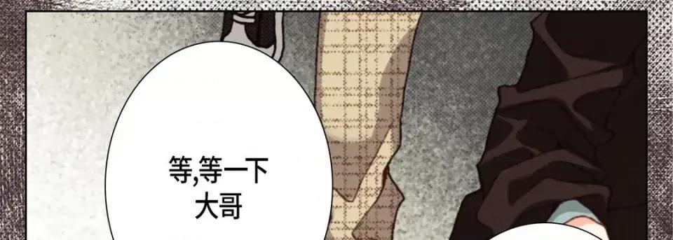 完美无缺的虏获 完美无缺的虏获-第 38 话 第34页
