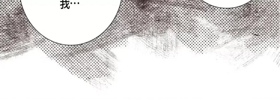 完美无缺的虏获 完美无缺的虏获-第 38 话 第36页