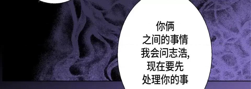 完美无缺的虏获 完美无缺的虏获-第 38 话 第39页