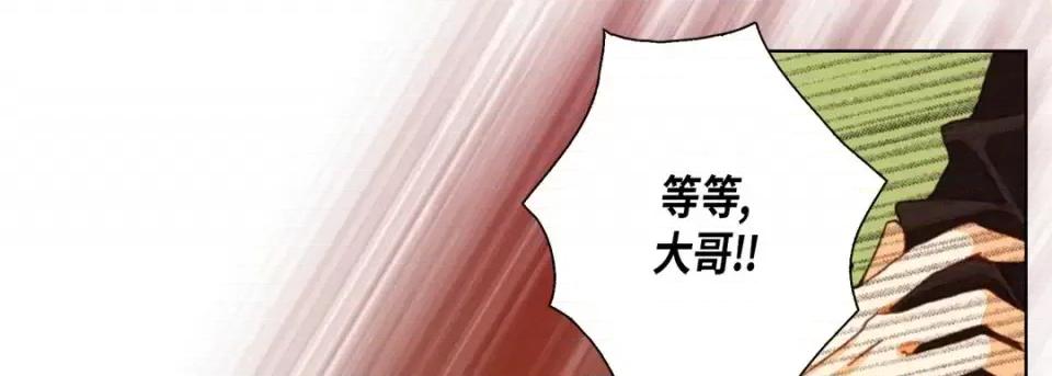完美无缺的虏获 完美无缺的虏获-第 38 话 第41页