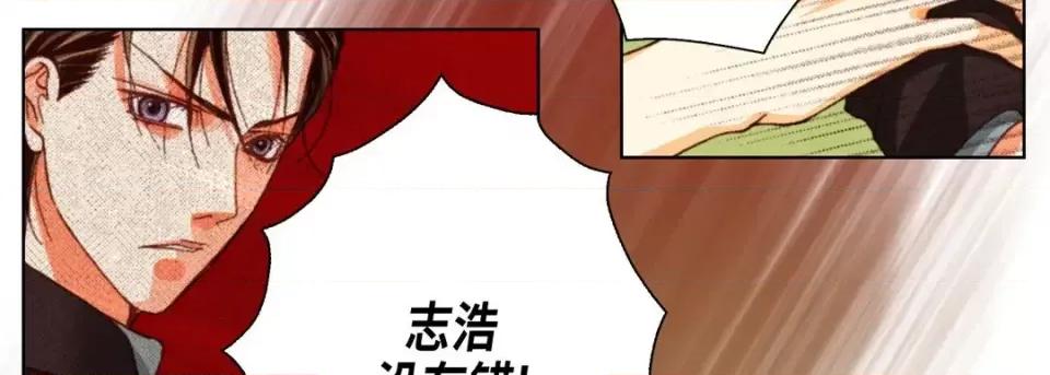 完美无缺的虏获 完美无缺的虏获-第 38 话 第42页