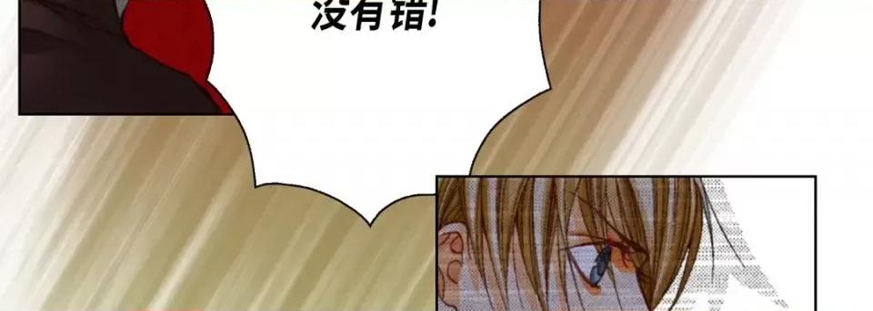完美无缺的虏获 完美无缺的虏获-第 38 话 第43页