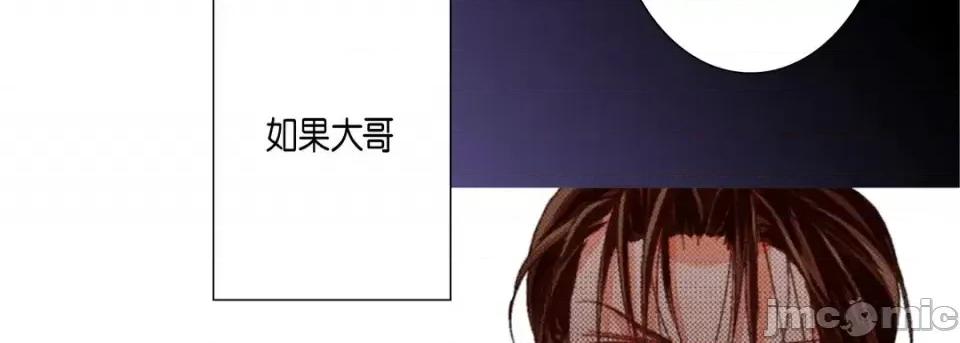完美无缺的虏获 完美无缺的虏获-第 38 话 第50页