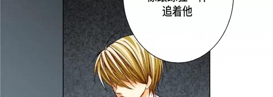 完美无缺的虏获 完美无缺的虏获-第 38 话 第58页