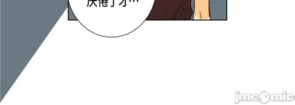 完美无缺的虏获 完美无缺的虏获-第 38 话 第60页