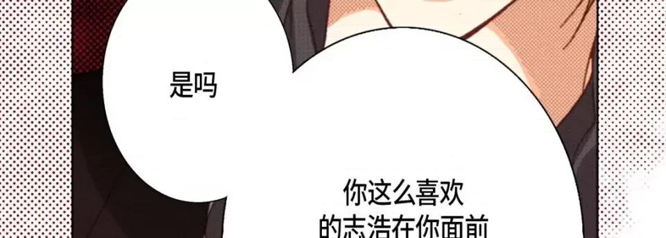 完美无缺的虏获 完美无缺的虏获-第 38 话 第63页