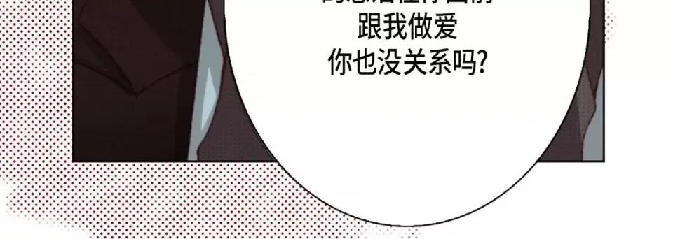 完美无缺的虏获 完美无缺的虏获-第 38 话 第64页