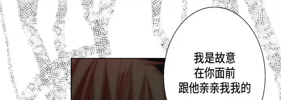 完美无缺的虏获 完美无缺的虏获-第 38 话 第69页