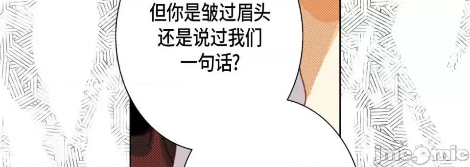 完美无缺的虏获 完美无缺的虏获-第 38 话 第75页