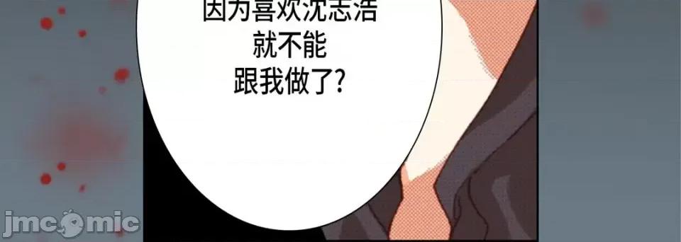 完美无缺的虏获 完美无缺的虏获-第 38 话 第80页