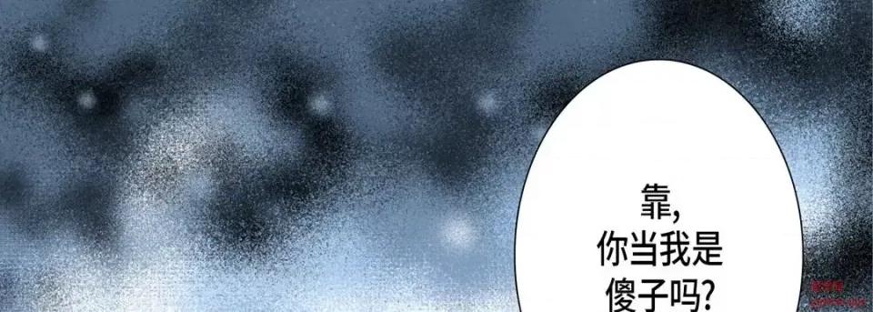 完美无缺的虏获 完美无缺的虏获-第 38 话 第81页