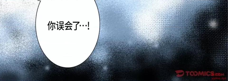 完美无缺的虏获 完美无缺的虏获-第 38 话 第84页
