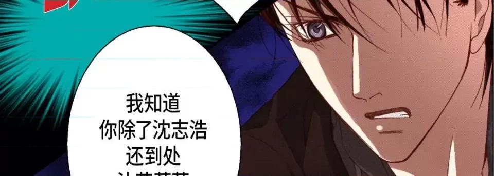 完美无缺的虏获 完美无缺的虏获-第 38 话 第86页