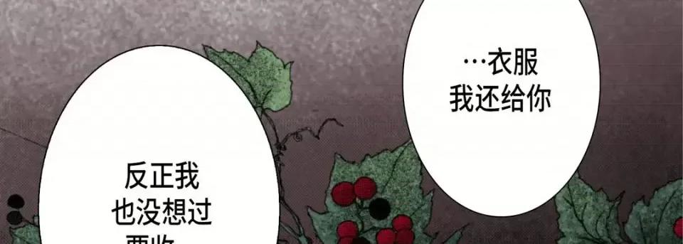 完美无缺的虏获 完美无缺的虏获-第 38 话 第91页