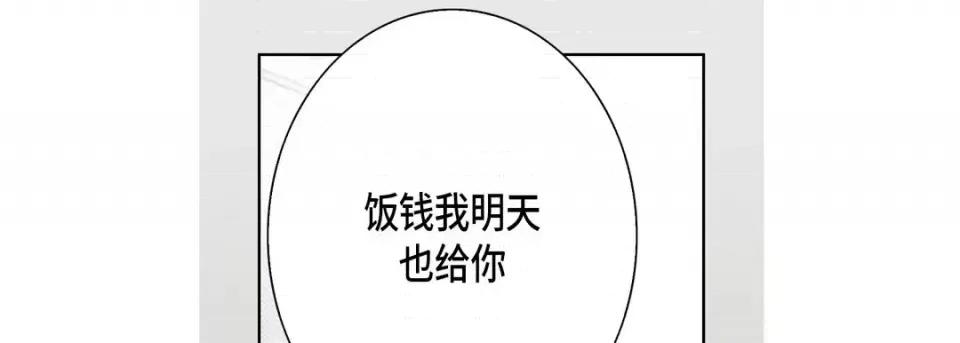 完美无缺的虏获 完美无缺的虏获-第 38 话 第93页