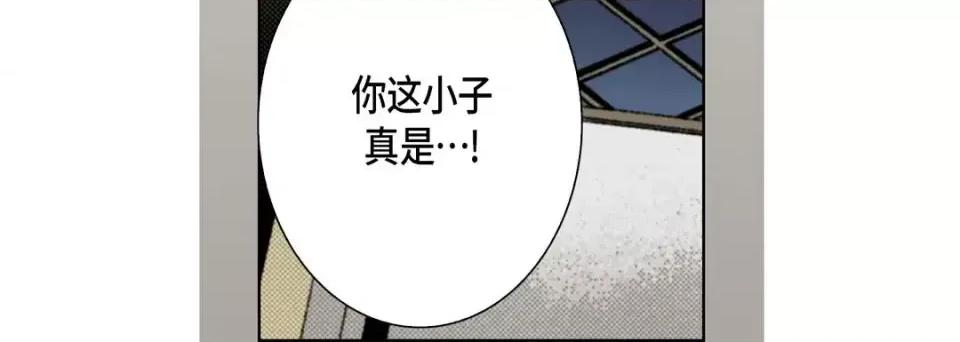 完美无缺的虏获 完美无缺的虏获-第 38 话 第96页