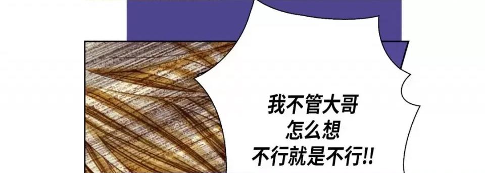 完美无缺的虏获 完美无缺的虏获-第 38 话 第97页