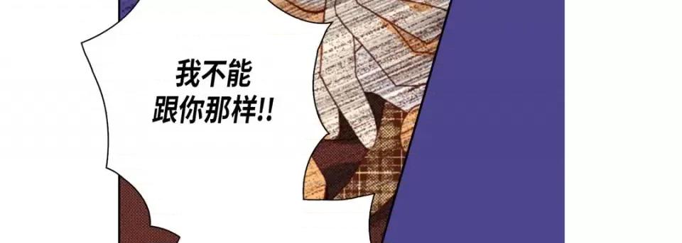 完美无缺的虏获 完美无缺的虏获-第 38 话 第99页