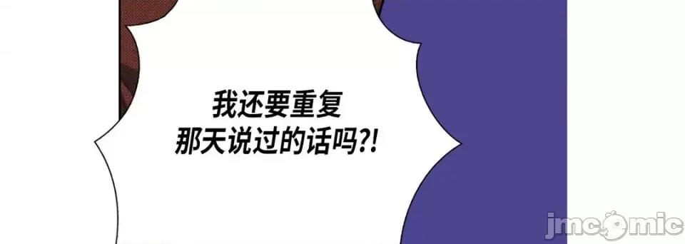 完美无缺的虏获 完美无缺的虏获-第 38 话 第100页