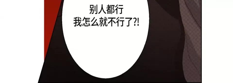 完美无缺的虏获 完美无缺的虏获-第 38 话 第104页