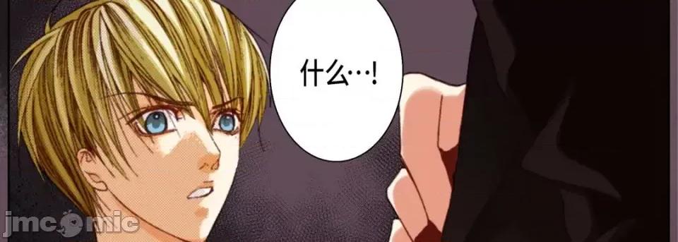 完美无缺的虏获 完美无缺的虏获-第 38 话 第110页