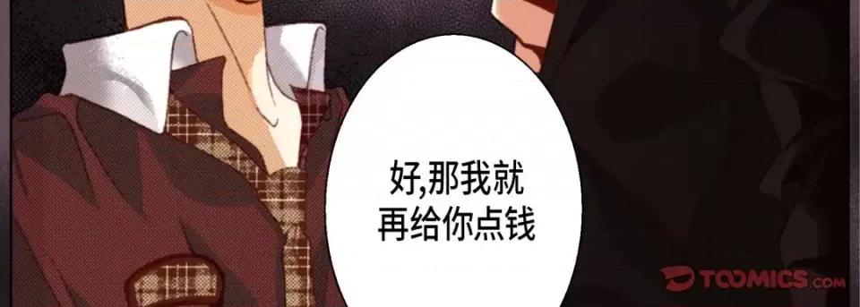 完美无缺的虏获 完美无缺的虏获-第 38 话 第111页