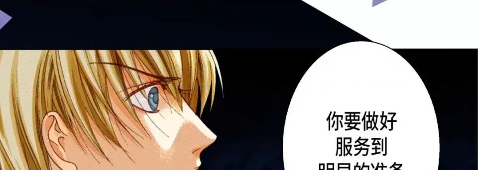 完美无缺的虏获 完美无缺的虏获-第 38 话 第118页