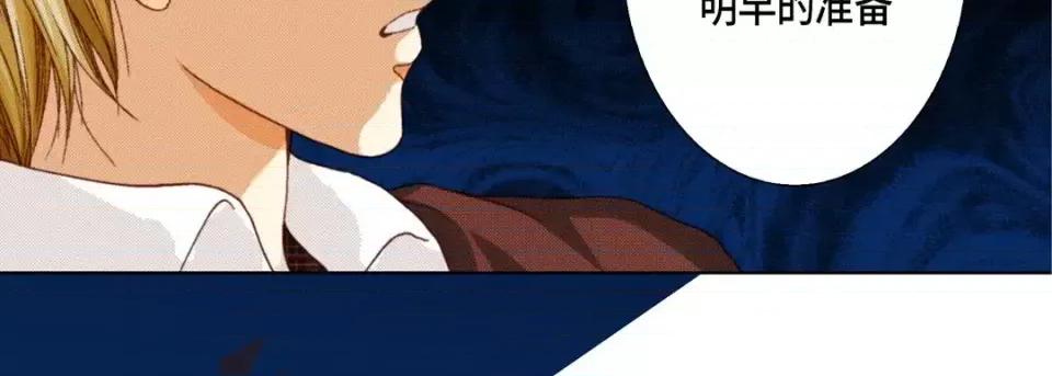 完美无缺的虏获 完美无缺的虏获-第 38 话 第119页