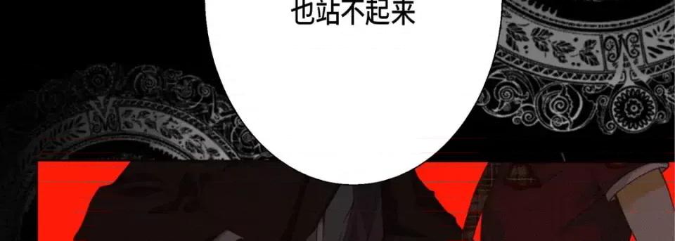 完美无缺的虏获 完美无缺的虏获-第 38 话 第122页