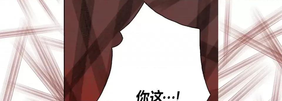 完美无缺的虏获 完美无缺的虏获-第 38 话 第141页