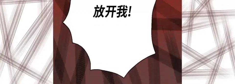 完美无缺的虏获 完美无缺的虏获-第 38 话 第144页