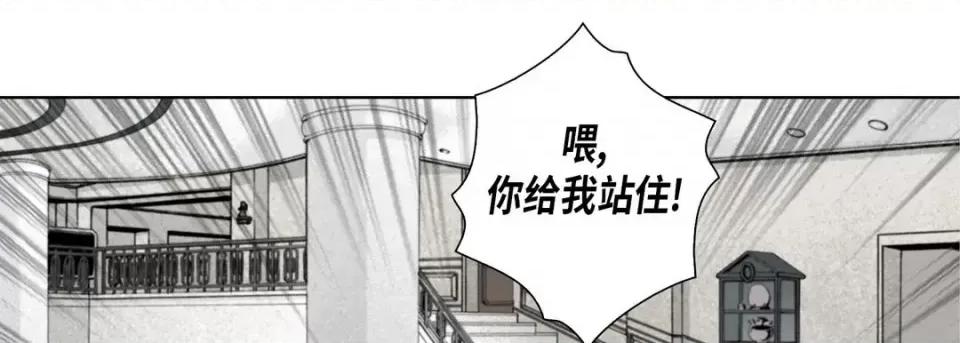 完美无缺的虏获 完美无缺的虏获-第 38 话 第149页