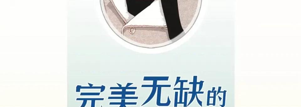 完美无缺的虏获 完美无缺的虏获-第 39 话 第6页