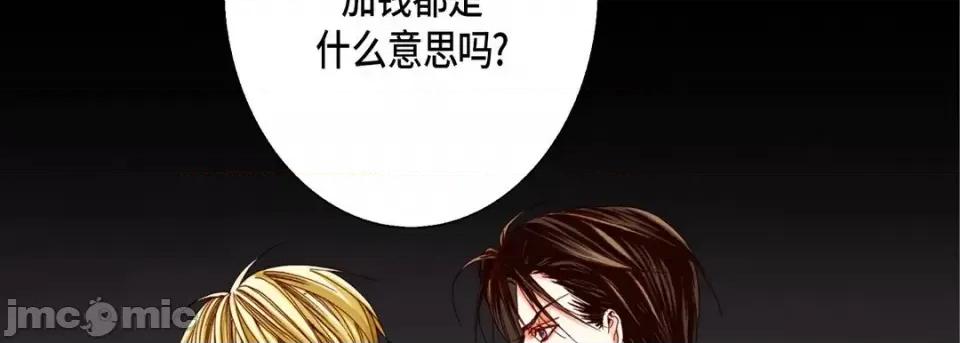 完美无缺的虏获 完美无缺的虏获-第 39 话 第10页