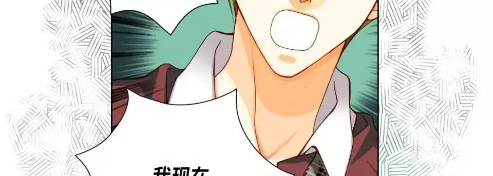 完美无缺的虏获 完美无缺的虏获-第 39 话 第18页