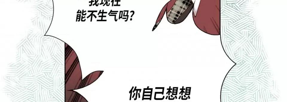完美无缺的虏获 完美无缺的虏获-第 39 话 第19页