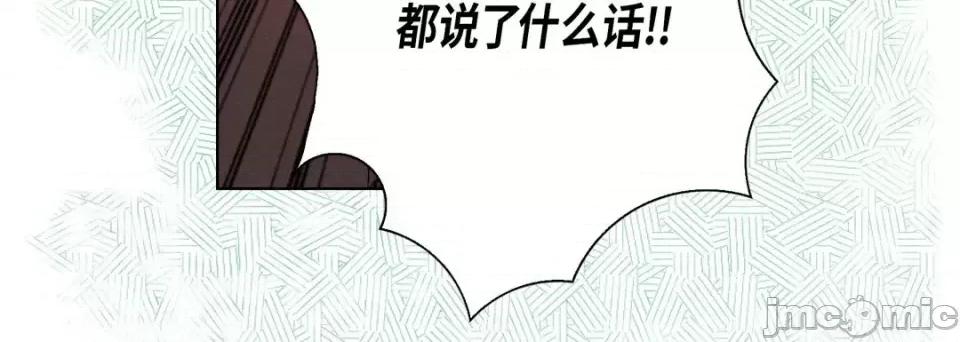完美无缺的虏获 完美无缺的虏获-第 39 话 第20页