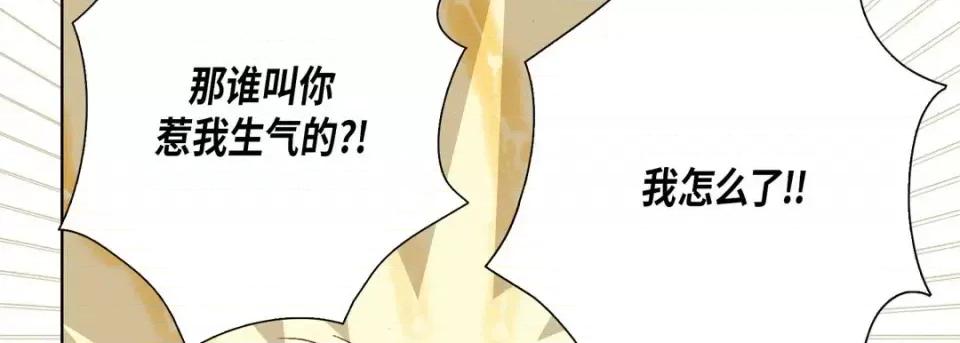 完美无缺的虏获 完美无缺的虏获-第 39 话 第22页