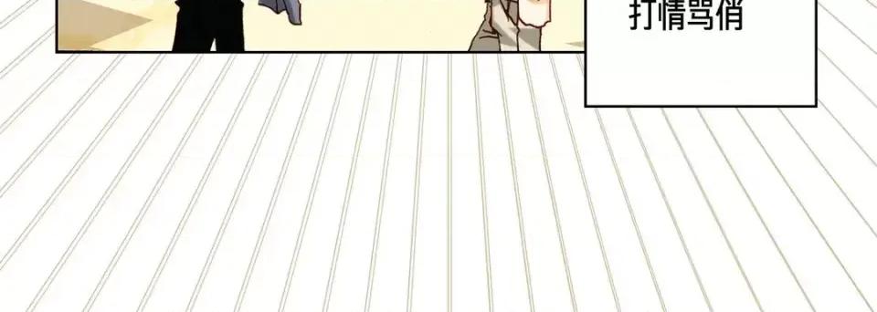 完美无缺的虏获 完美无缺的虏获-第 39 话 第24页