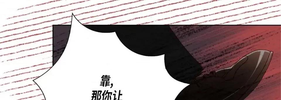 完美无缺的虏获 完美无缺的虏获-第 39 话 第26页