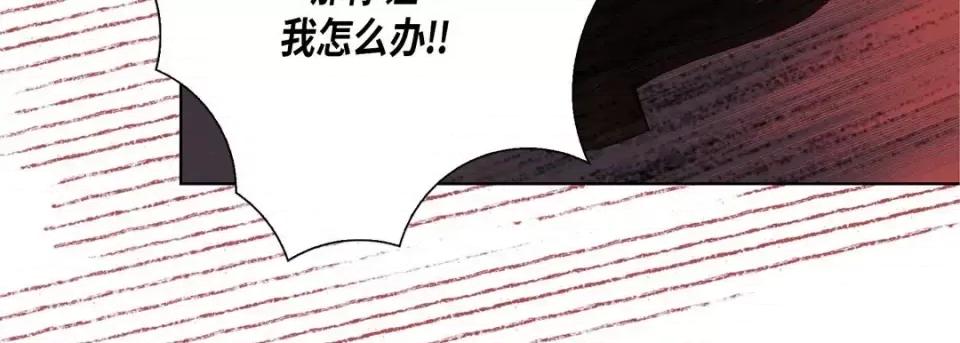 完美无缺的虏获 完美无缺的虏获-第 39 话 第27页