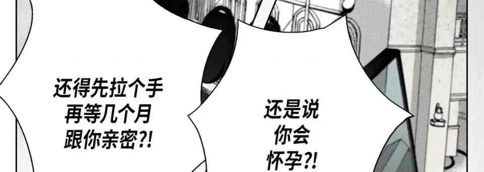 完美无缺的虏获 完美无缺的虏获-第 39 话 第31页